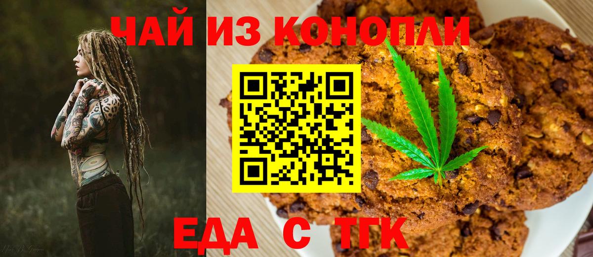 Canna-Cookies марихуана  Вход с VPN  Бутурлиновка 