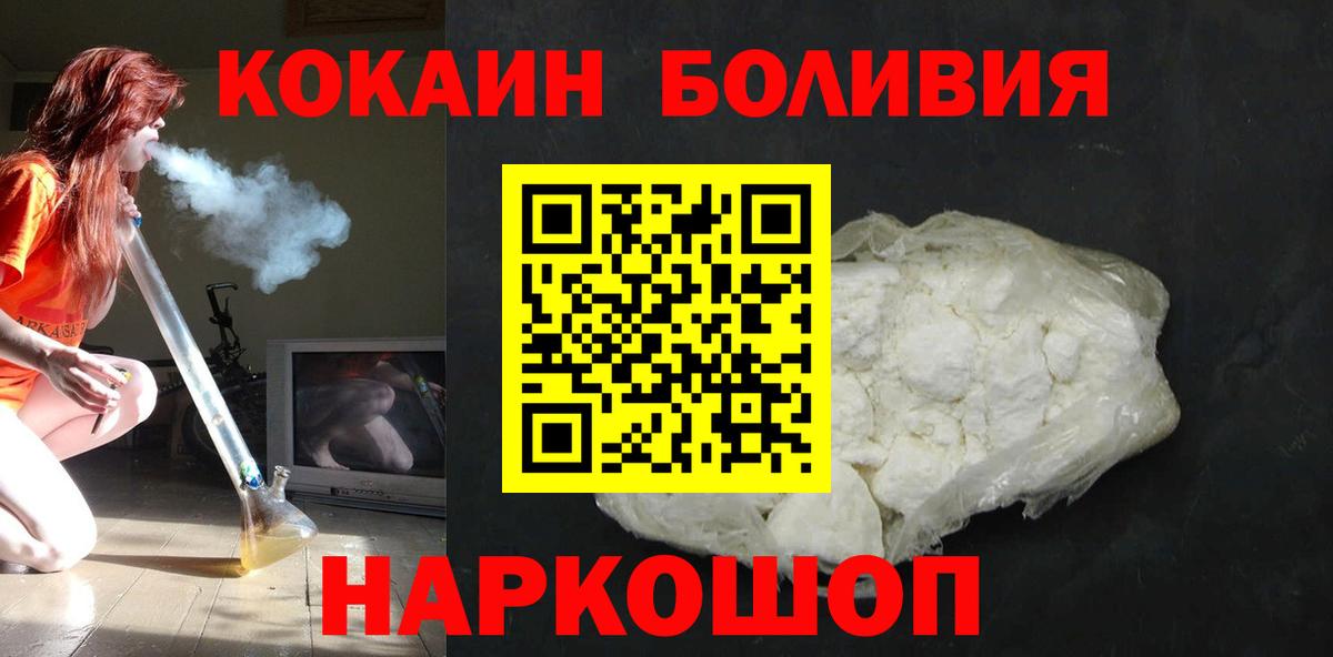 COCAIN 98%  КОКАИН 99%  Бутурлиновка  COCAIN  Вход с VPN 