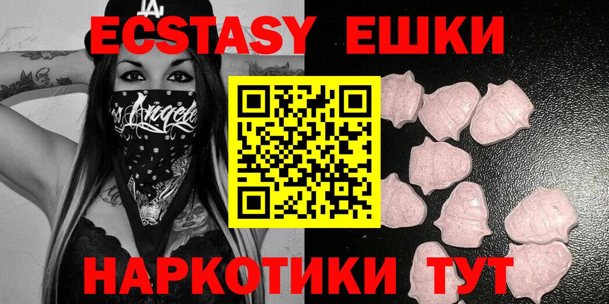 Экстази  как найти наркотики  Бутурлиновка  Ecstasy 99%  Вход с VPN 