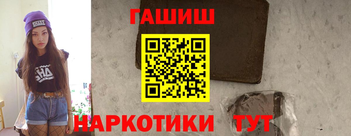 ГАШИШ гарик  Гашиш Изолятор  Бутурлиновка  Вход с VPN 