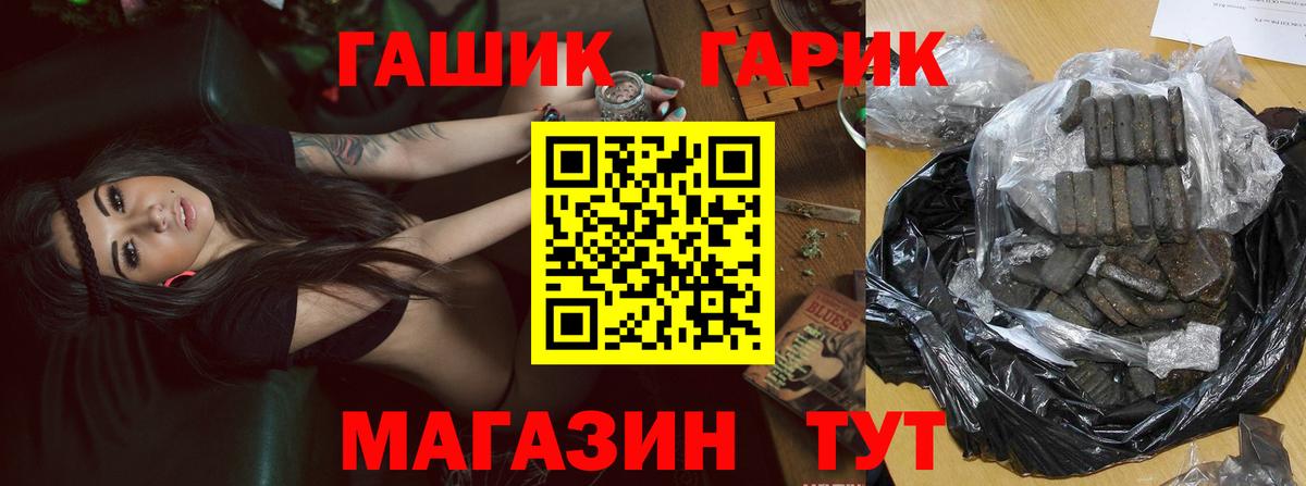 Гашиш 40% ТГК Бутурлиновка