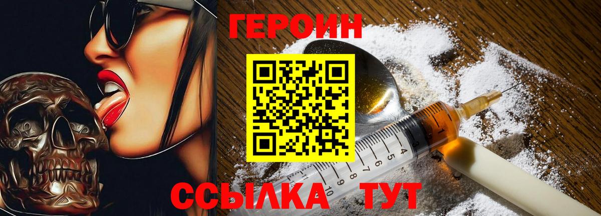 ГЕРОИН Афган Бутурлиновка