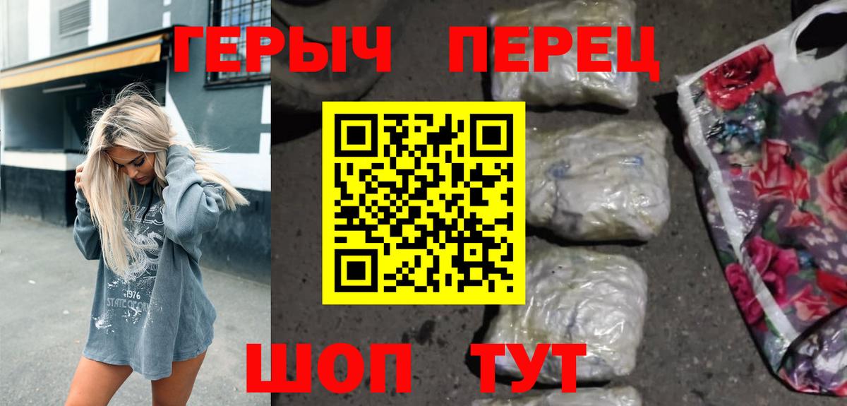 ГЕРОИН  Героин Афган  Вход с VPN  Бутурлиновка 