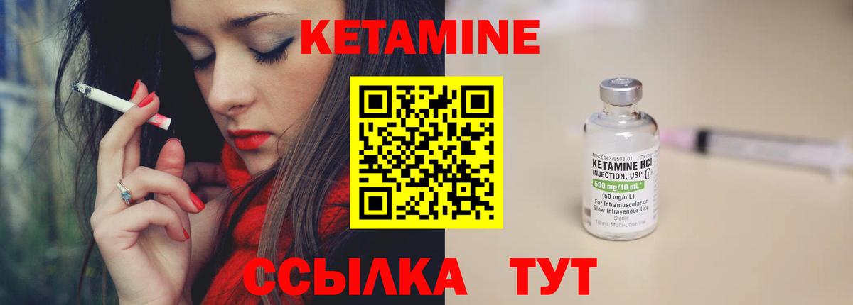 Кетамин ketamine  Кетамин ketamine  Бутурлиновка  Вход с VPN 