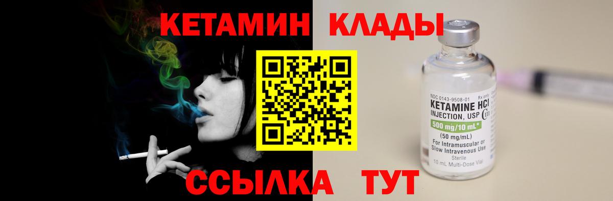 КЕТАМИН VHQ Бутурлиновка