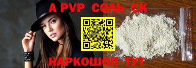 альфа пвп Заволжье
