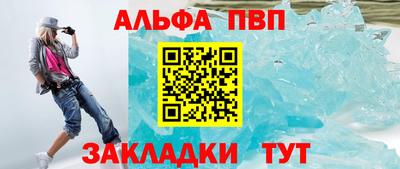 альфа пвп Заволжье