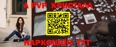 альфа пвп Заволжье