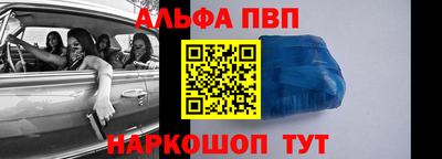 альфа пвп Заволжье