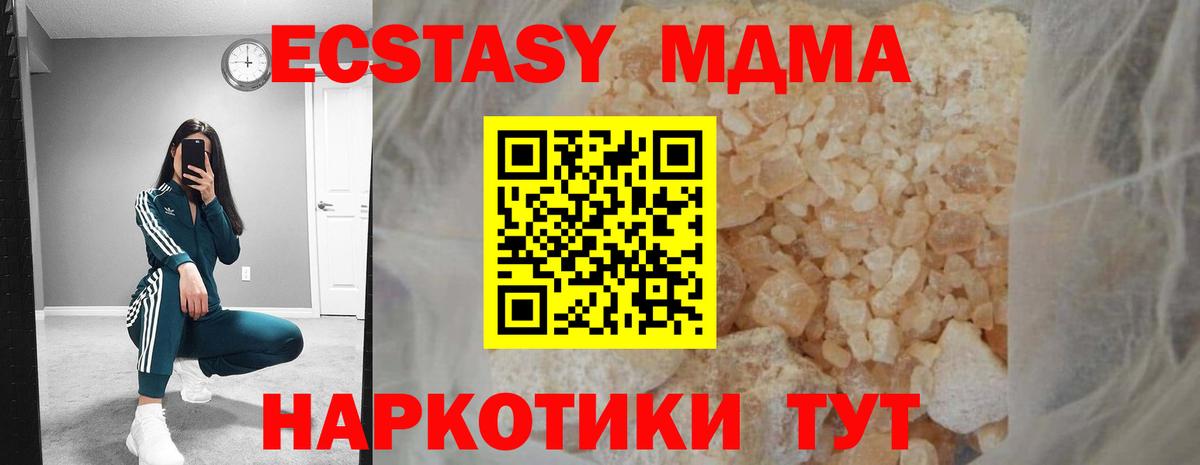 МДМА  МДМА crystal  Бутурлиновка  Вход с VPN  МДМА VHQ 