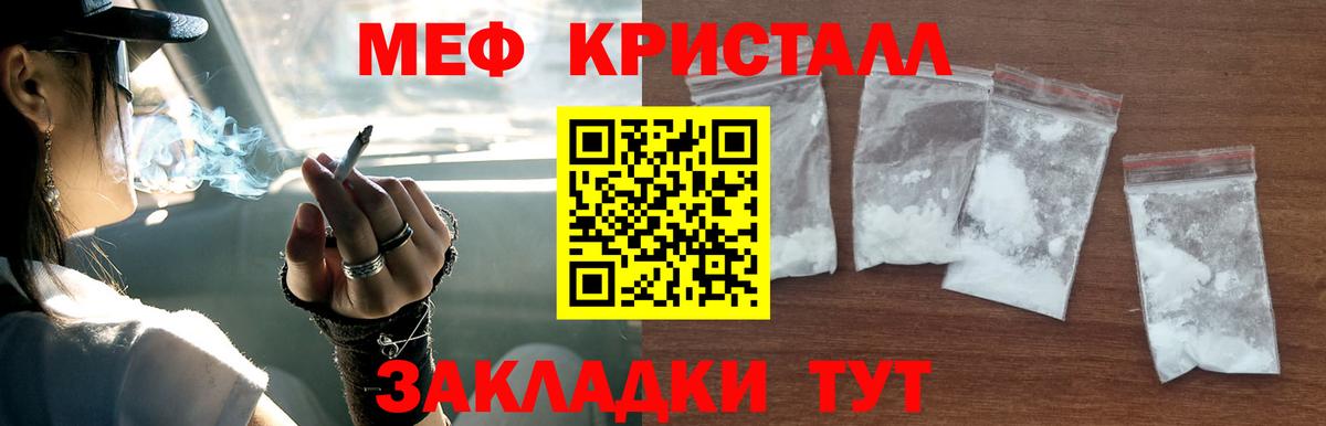МЕФ  Меф мяу мяу  Вход с VPN  Бутурлиновка  МЯУ-МЯУ 