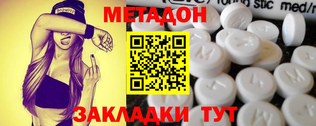 МЕТАДОН VHQ  Вход с VPN    tor  Бутурлиновка 
