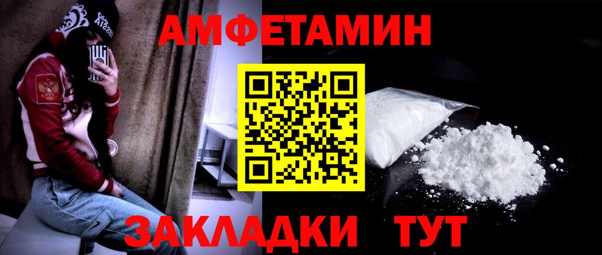 МЕТАМФЕТАМИН  Первитин винт  Вход с VPN  Бутурлиновка 