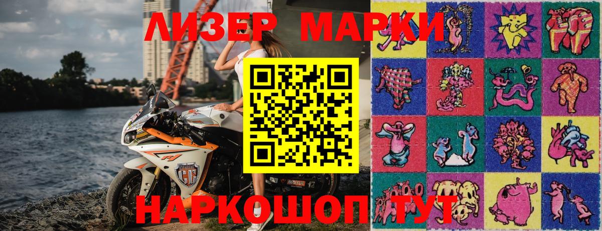 Марки 25I-NBOMe 1,5мг  Вход с VPN  Бутурлиновка 
