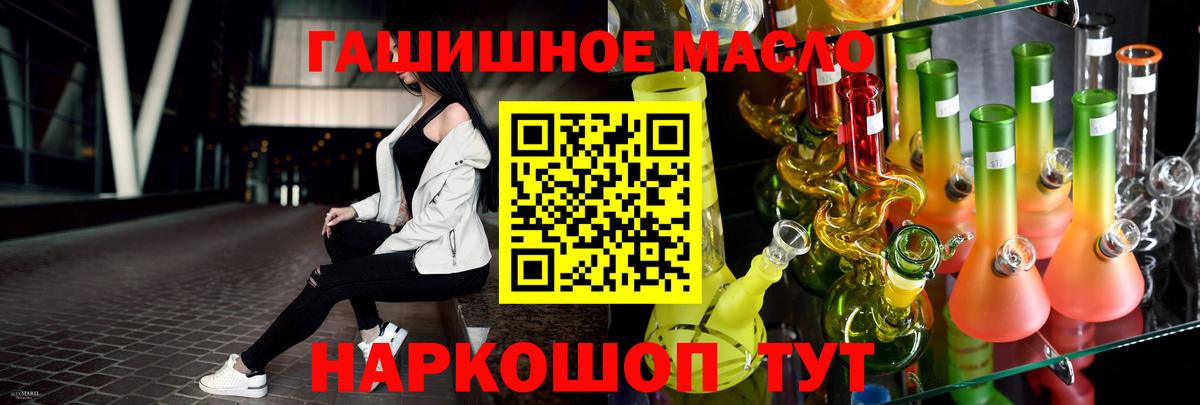 Бутурлиновка  Дистиллят ТГК THC oil  Вход с VPN 