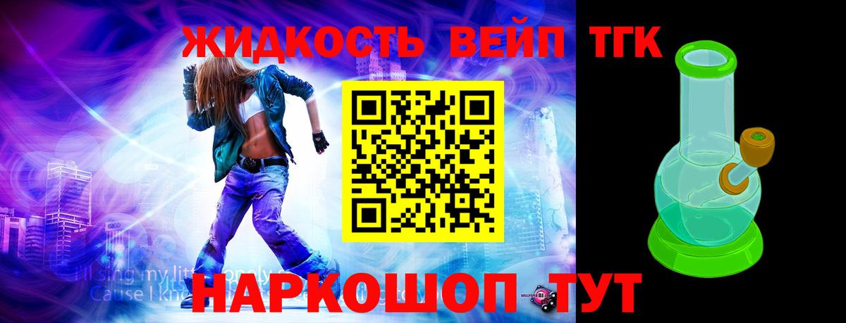 Дистиллят ТГК вейп Бутурлиновка