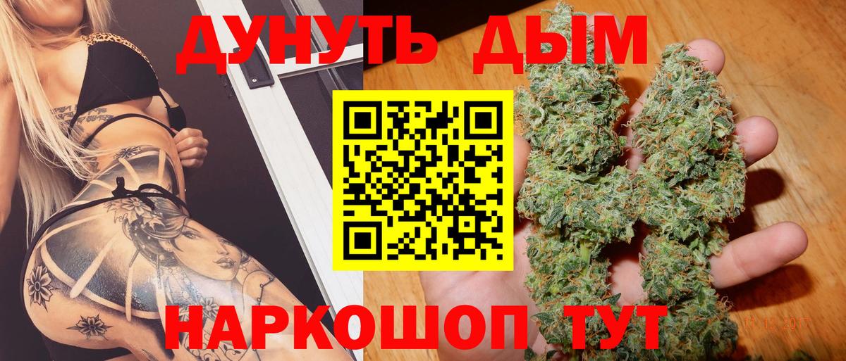 Бутурлиновка  Конопля THC 21%  Вход с VPN  Марихуана AK-47 